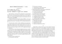 2025-2026学年河南省鹤壁市高中高三上学期规范化考试英语试卷（一）（有解析）
