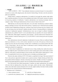 2025北京高三（上）期末英语汇编：阅读理解D篇