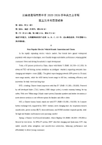 2025-2026学年云南省昆明市某中学高三上学期第五次月考英语试卷（学生版）