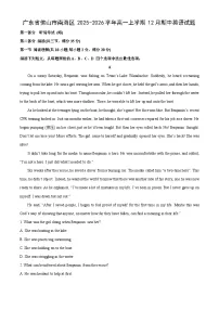 2025-2026学年广东省佛山市南海区高一上学期12月期中英语试卷（学生版）