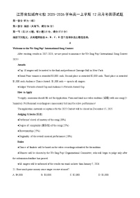 2025-2026学年江苏省盐城市七校高一上学期12月月考英语试卷（学生版）