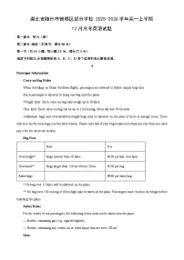 2025-2026学年湖北省随州市曾都区部分学校高一上学期12月月考英语试卷（学生版）