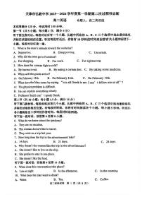 天津市东丽区弘毅中学2025-2026学年高二上学期第二次过程性诊断英语试卷（月考）