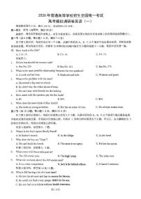 2026年重庆市高三康德高考模拟调研卷（一）英语试卷（含答案及听力音频）