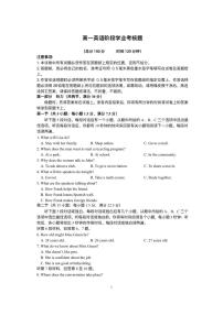 江苏省盐城市五校联盟2025-2026学年高一上学期12月月考英语试题含答案