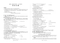 河南省百师联盟2028届高一上学期12月联考英语试卷(A)（含答案）