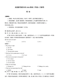 湖南省名校联考联合体2025-2026学年高三上学期1月联考试题 英语 含解析