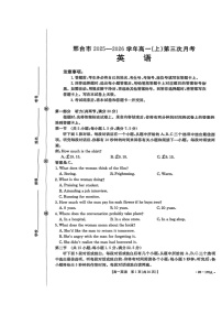 河北省邢台市部分学校2025-2026学年高一上学期1月月考英语试题