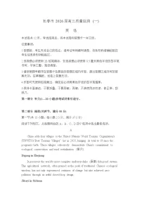 吉林省长春市2026届高三上学期质量监测（一）（长春一模）英语试题+答案+听力音频