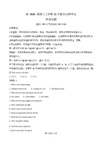 重庆市巴蜀中学2025-2026学年高三上学期12月期中英语试卷（Word版附解析）