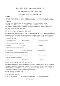 重庆市第七中学2025-2026学年高三上学期12月月考英语试卷（Word版附解析）