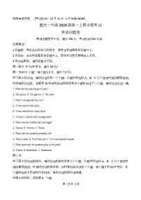 重庆市第一中学2025-2026学年高一上学期期中考试英语试卷（Word版附解析）