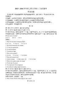 重庆市七校联盟2025-2026学年高三上学期12月月考英语试卷（Word版附解析）