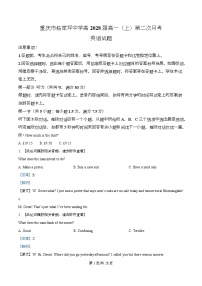 重庆市杨家坪中学2025-2026学年高一上学期第二次月考英语试卷（Word版附解析）含听力音频