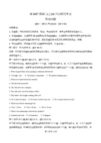 重庆市育才中学2025-2026学年高二上学期12月月考英语试卷（Word版附解析）