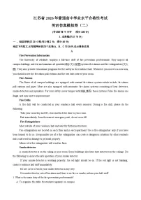 江苏省2026年普通高中学业水平合格性考试仿真模拟卷（二）英语试题（含答案）