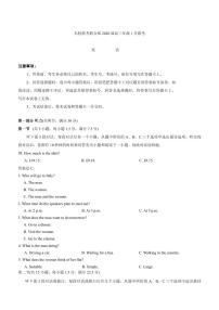 英语丨湖南省名校联考联合体2026届高三上学期1月联考试卷及答案