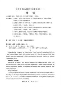 英语丨吉林省长春市2026届高三上学期1月质量监测（一）试卷及答案