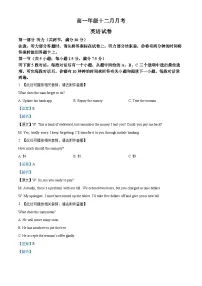 湖北省武昌市重点高中2025-2026学年高一上学期12月质量检测 英语(含答案）