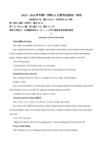 广东省五所名校2025-2026学年高一上学期12月联考试题 英语(含答案）