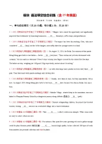 高考英语二轮-语法填空 （综合训练）（学生版）（含2025年真题）