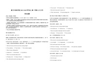 福建省厦门外国语学校2026届高三上学期12月月考英语试卷（Word版附答案）