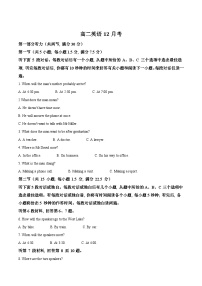 吉林省梅河口市第五中学2025-2026学年高二上学期12月月考英语试卷（Word版附答案）