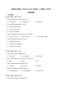 内蒙古巴彦淖尔市第一中学2025-2026学年高一上学期12月月考英语试卷（Word版附答案）含听力音频