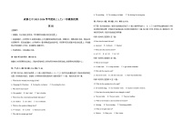 四川省成都市第七中学2026届高三上学期一诊模拟考试英语试卷（Word版附答案）