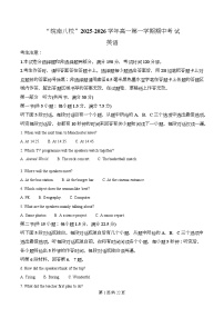 安徽省皖南八校2025-2026学年高一上学期期中考试英语试题（Word版附解析）