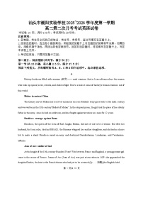 广东省汕头市潮阳区汕头市潮阳实验学校2025-2026学年高二上学期12月月考英语试题（含答案）含答案解析