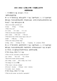 天津市第二中学2025-2026学年高一上学期12月月考英语试题（含答案，无听力原文及音频）含答案解析