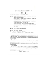 吉林省长春市2026届高三上学期1月一模试题 英语 含答案