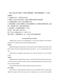 2025-2026学年广东省八校联盟高二上学期教学质量检测（二）英语试卷（有答案）