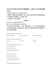 2025-2026学年浙江省金华市卓越联盟高二上学期12月月考英语试题