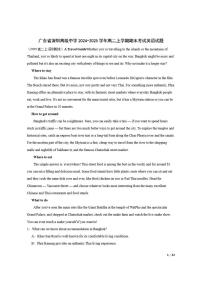 2024-2025学年广东省深圳高级中学高二上学期期末考试英语试题