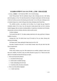 2024-2025学年河北省衡水市枣强中学高二上学期1月期末英语试题