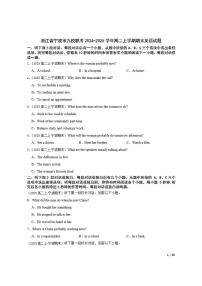 2024-2025学年浙江省宁波市九校联考高二上学期期末英语试题