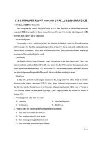 2024-2025学年广东省深圳市光明区高级中学高二上学期期末测试英语试题
