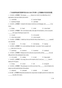 2024-2025学年广东省深圳实验学校高中部高一上学期期末考试英语试题
