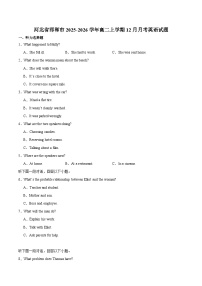 河北省邯郸市重点高中2025-2026学年高二上学期12月月考试卷 英语（含答案）