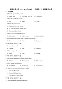 湖南省顶级名校2025-2026学年高二上学期12月第三次监测试卷 英语（含答案）