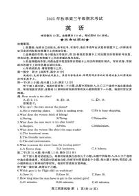 湖北省黄冈市2025-2026学年高三上学期1月期末考试 英语试题+答案+听力原文