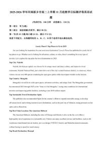 2025-2026学年河南新乡市高二上学期11月底教学目标测评卷英语试题（含答案）