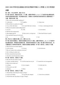 2025-2026学年河北省衡水市河北枣强中学高三上学期12月月考英语试题（含答案）