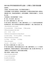 2025-2026学年河南省信阳市罗山县高一上学期11月期中英语试题（含答案）