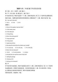 湖北省八校联考2025-2026学年高二上学期11月考试英语试卷（含答案）