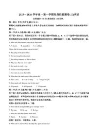 陕西省教育联盟2025-2026学年高一上学期阶段性检测（三）英语试卷（含答案）