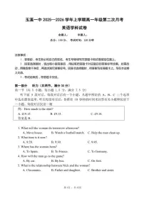云南省玉溪第一中学2025-2026学年高一上学期12月月考试题英语（含答案）