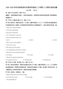 2025-2026学年河南省郑州外国语学校高三上学期11月期中英语试题（含答案）